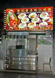 Clementi Street 12 (D5), Retail #571672011